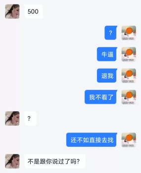 等你钱付了再告诉你还有500押金啥啥的，不给就不开始