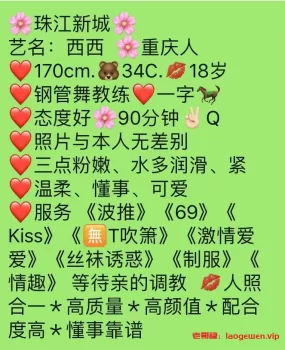 广州一级钢管舞教练蛋蛋后西西