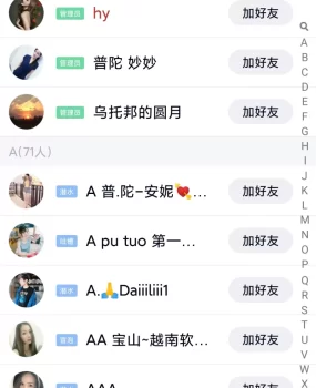 上海QQ群 好多妹子 随便挑